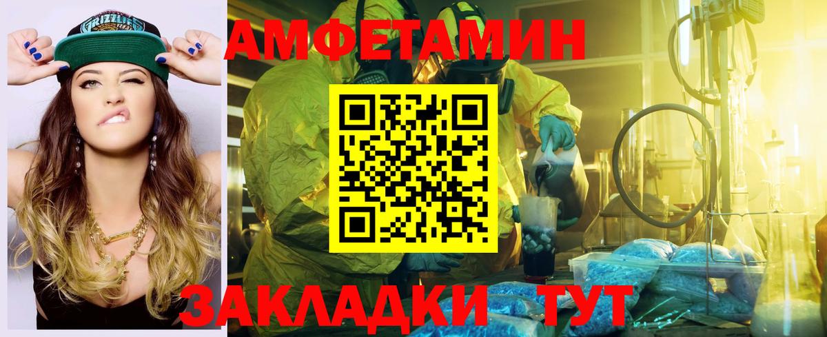 АМФЕТАМИН  Amphetamine 98%  Амфетамин  Вход с VPN  Чита 