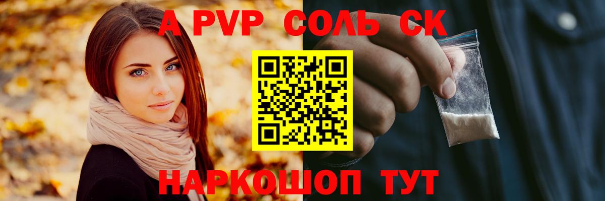 Альфа ПВП СК КРИС  APVP СК  Чита  A PVP мука  Вход с VPN 