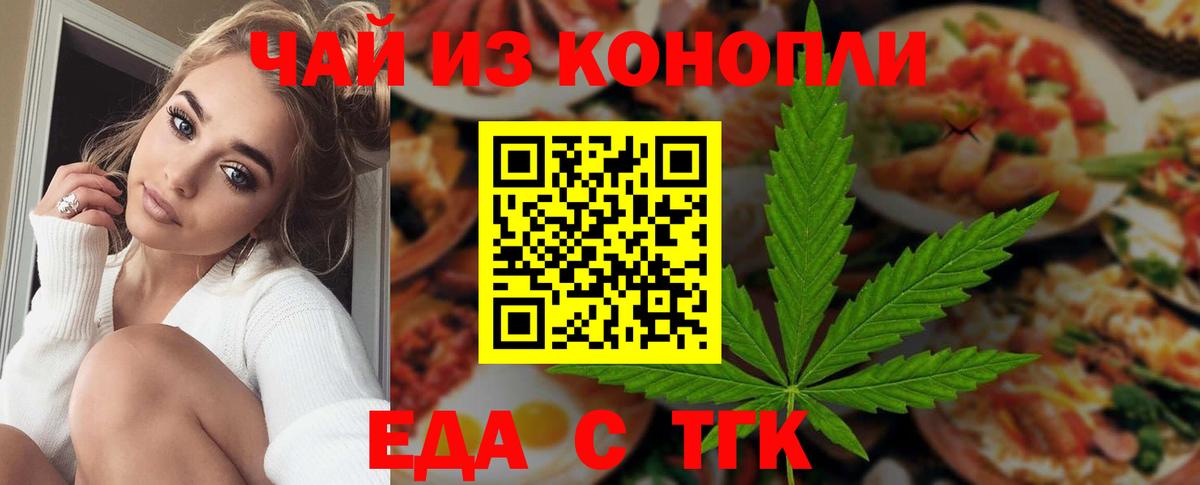 Canna-Cookies марихуана  Вход с VPN  Чита 