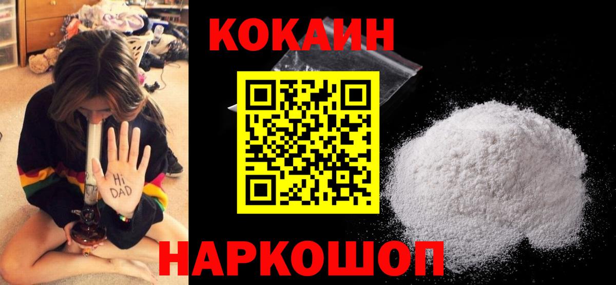 Cocaine Fish Scale  Вход с VPN  Чита  Кокаин Эквадор 