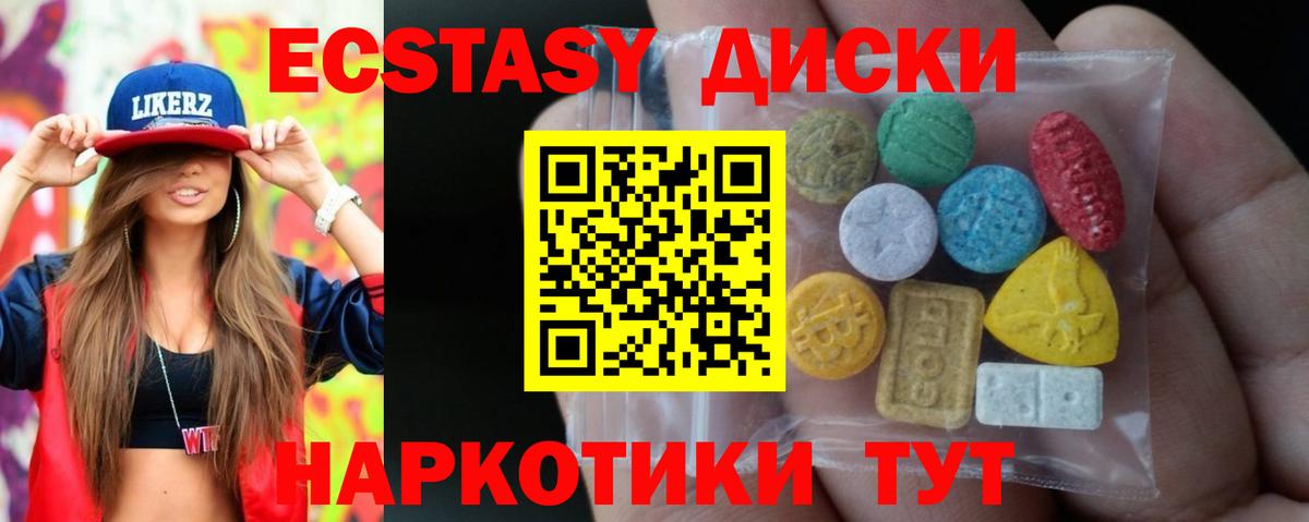 ЭКСТАЗИ ешки Чита
