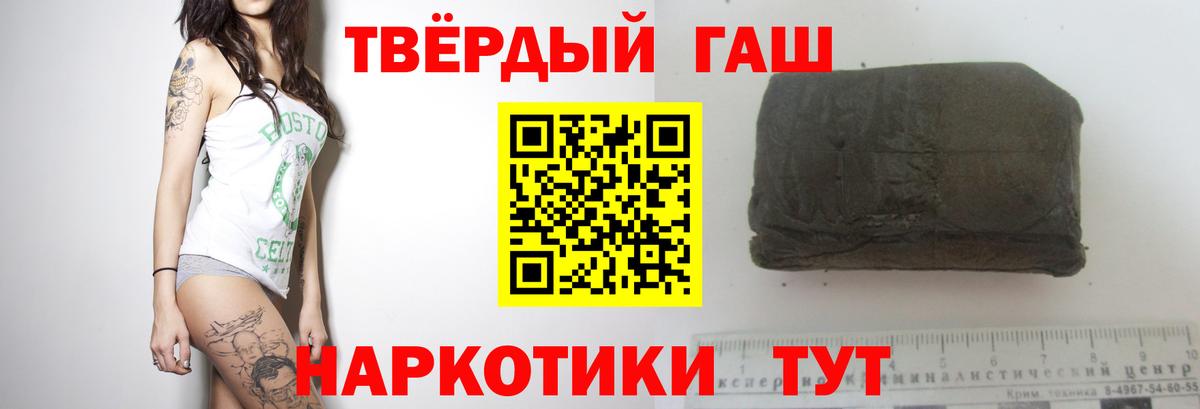 Чита  Гашиш ice o lator  ГАШИШ  ГАШИШ индика сатива  Вход с VPN 