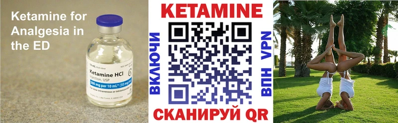 КЕТАМИН VHQ  дарнет шоп  Чита 