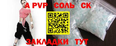 а пвп мука Татарск