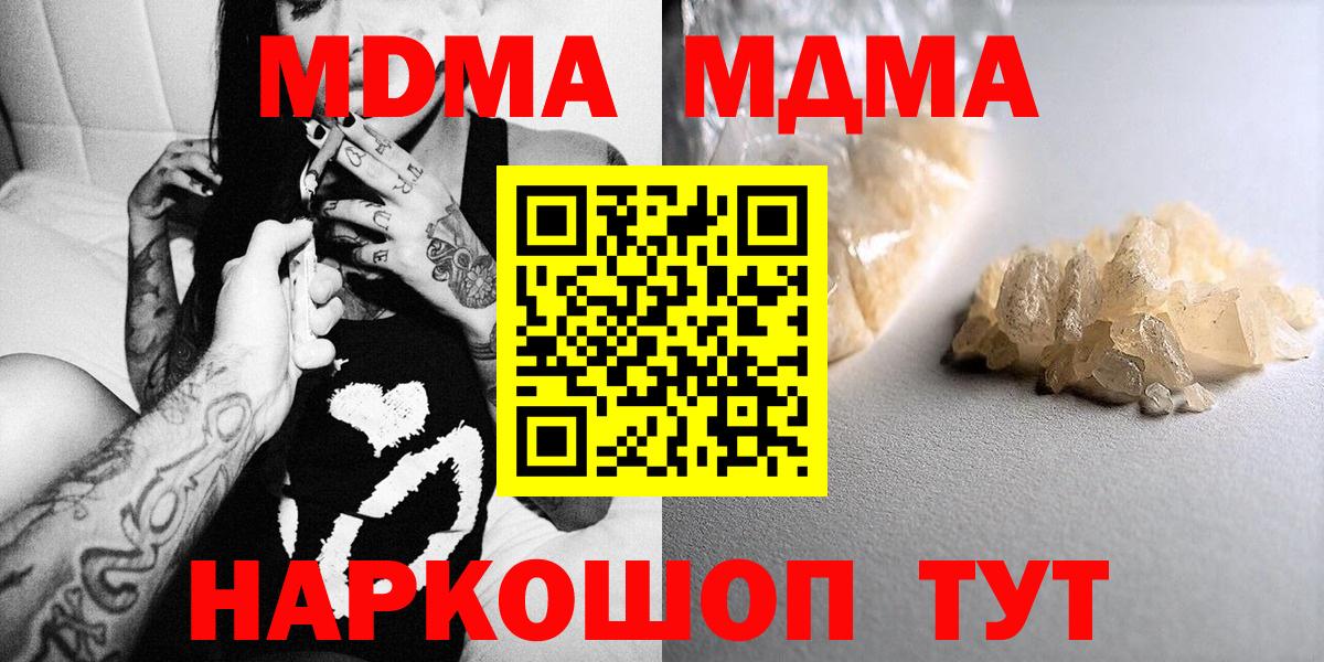 Чита  МДМА молли  МДМА crystal  МДМА  Вход с VPN 