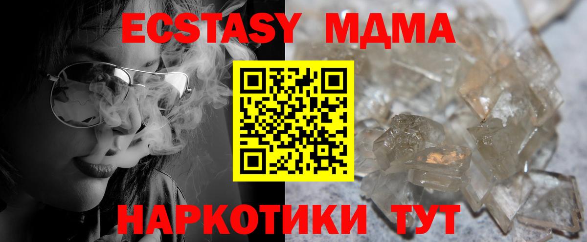МДМА молли Чита