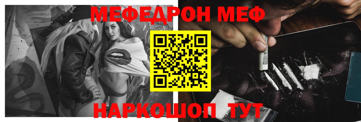 МЕФ  МЕФ VHQ  Вход с VPN  Чита  Мефедрон мяу мяу 