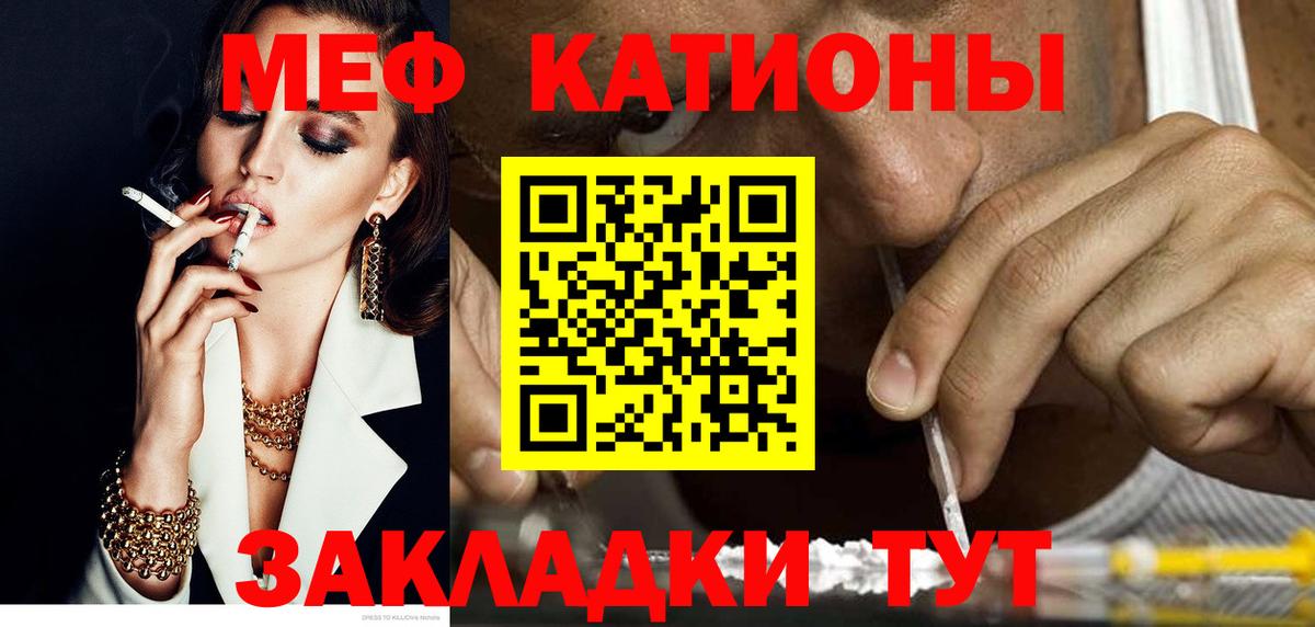 Меф кристаллы Чита