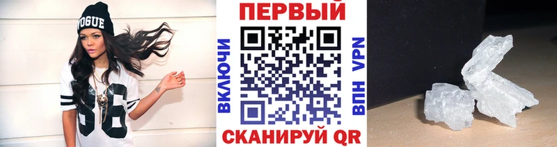 наркотики Чита МЕТАМФЕТАМИН мет