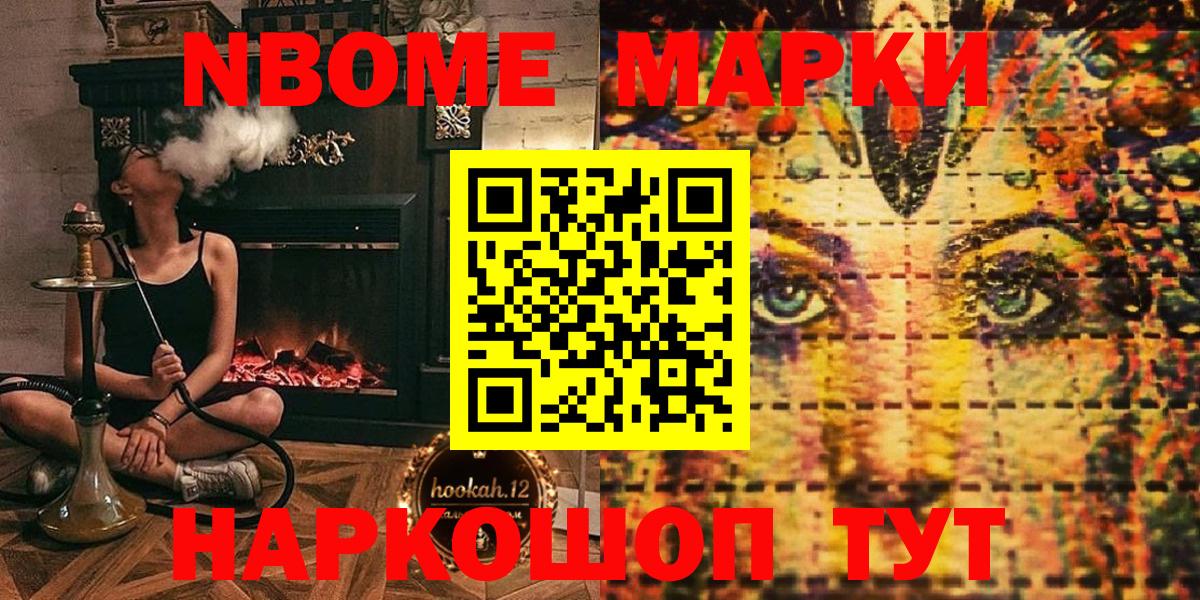 Чита  Марки N-bome 1,8мг  купить   Вход с VPN 