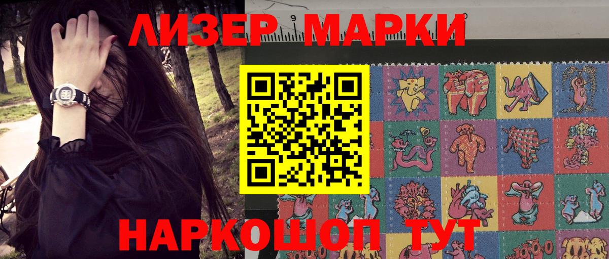 Марки N-bome 1500мкг Чита