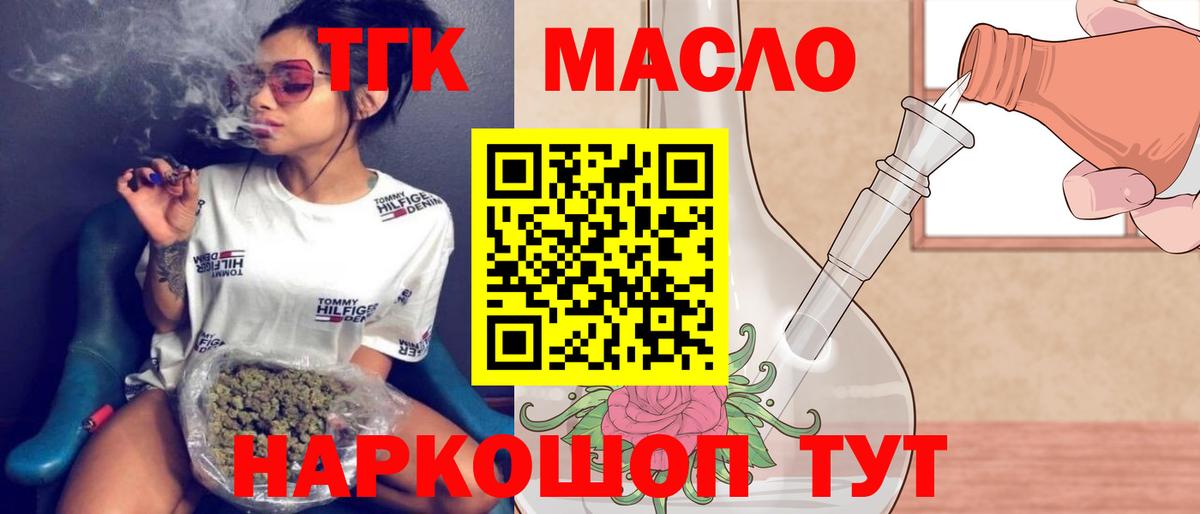 сколько стоит  Дистиллят ТГК THC oil  Вход с VPN  ТГК вейп с тгк  mega как войти  Чита 