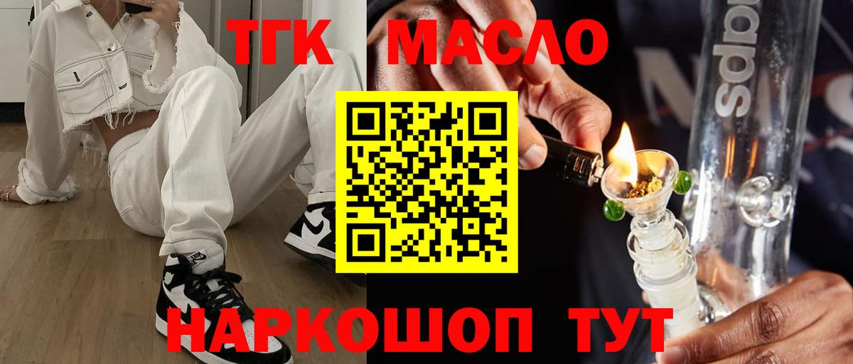 ТГК вейп с тгк Чита
